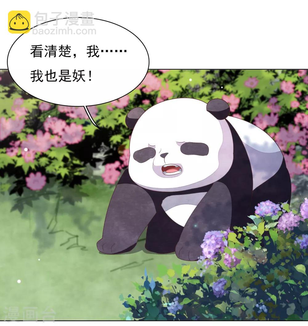 第78话 主人？！-第87话