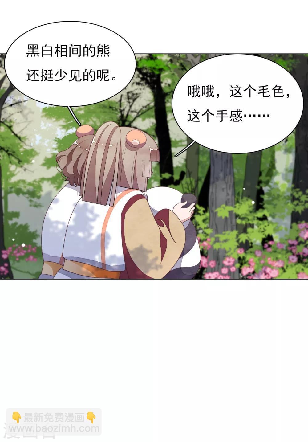 第78话 主人？！-第87话