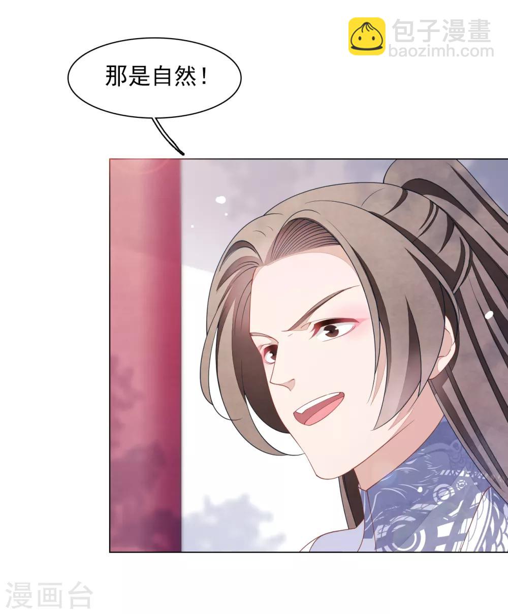第80话 我可以给你想要的-第89话