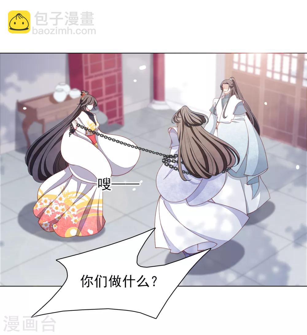 第80话 我可以给你想要的-第89话