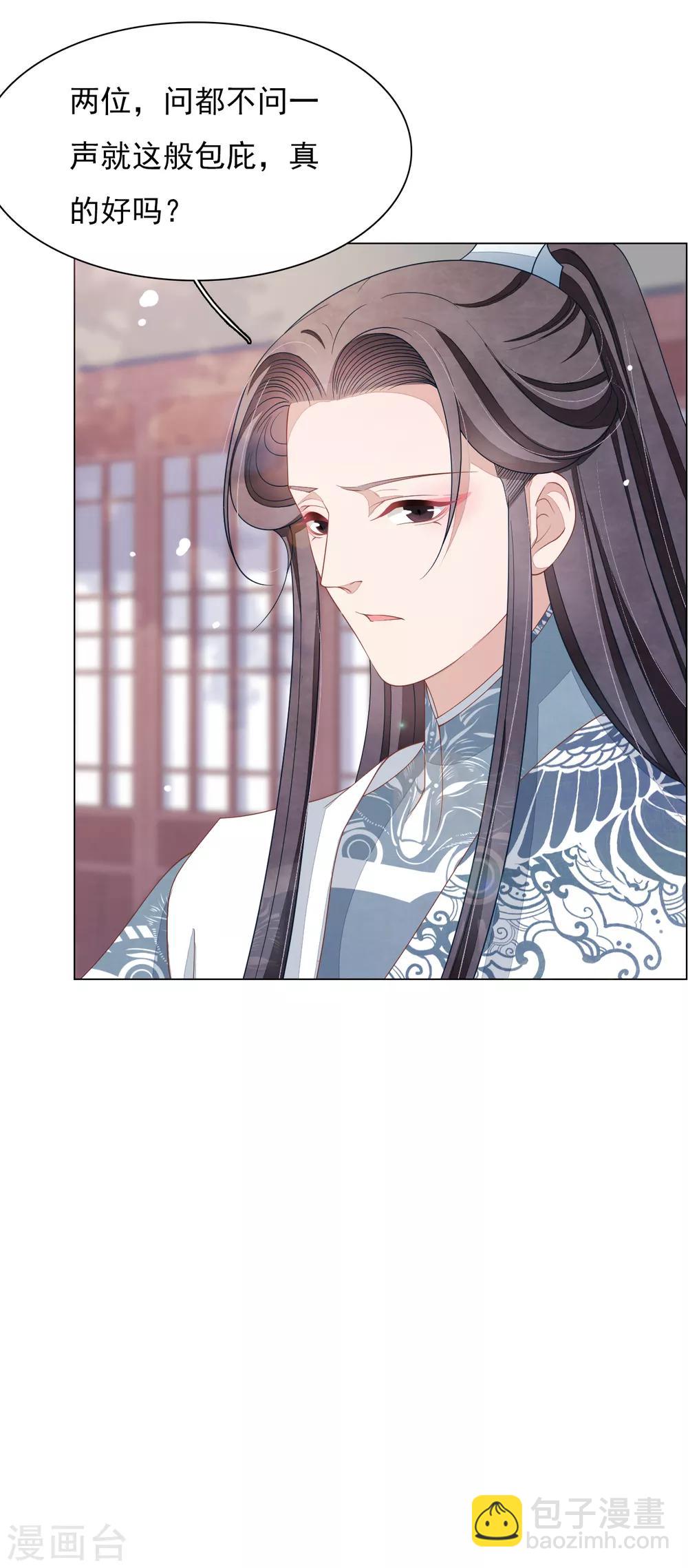 第80话 我可以给你想要的-第89话