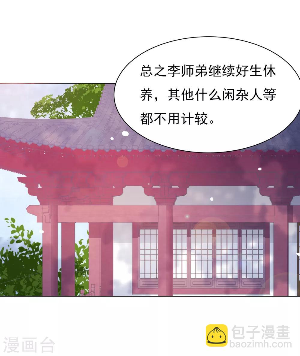 第80话 我可以给你想要的-第89话
