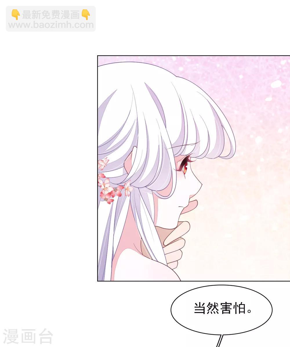 第82话 欢迎来到妖界-第91话
