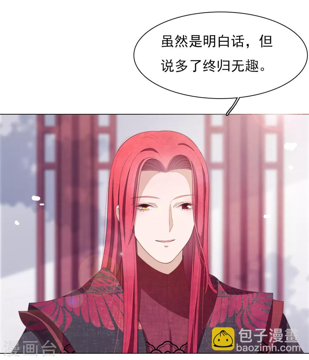 第82话 欢迎来到妖界-第91话