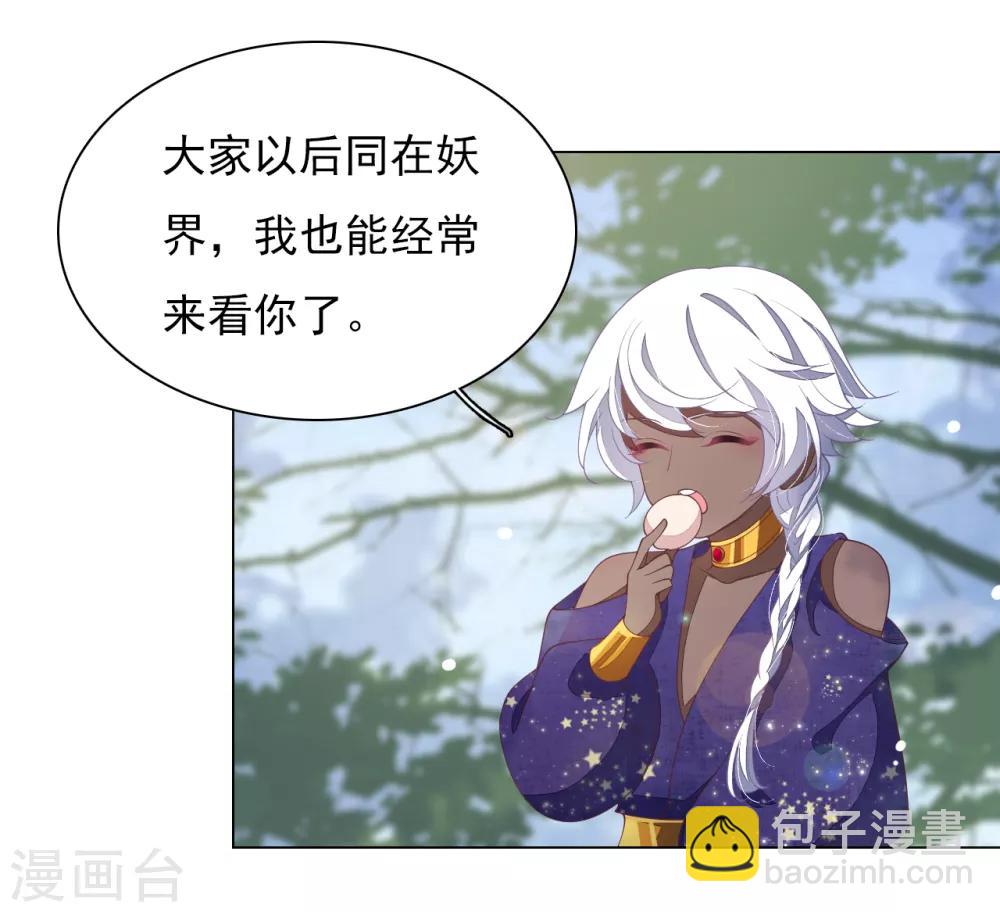 第82话 欢迎来到妖界-第91话