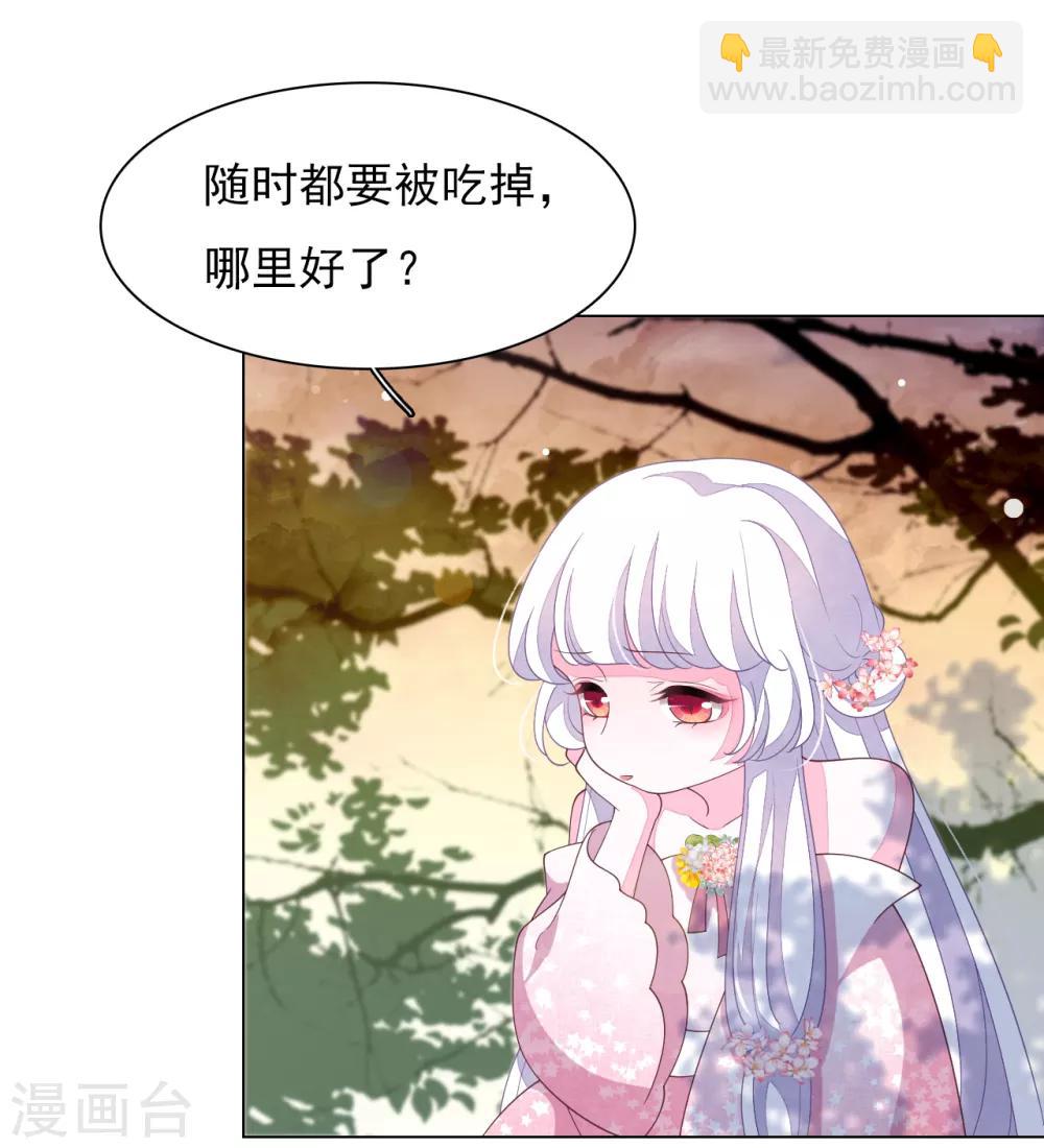 第84话 我是回不去的了-第93话