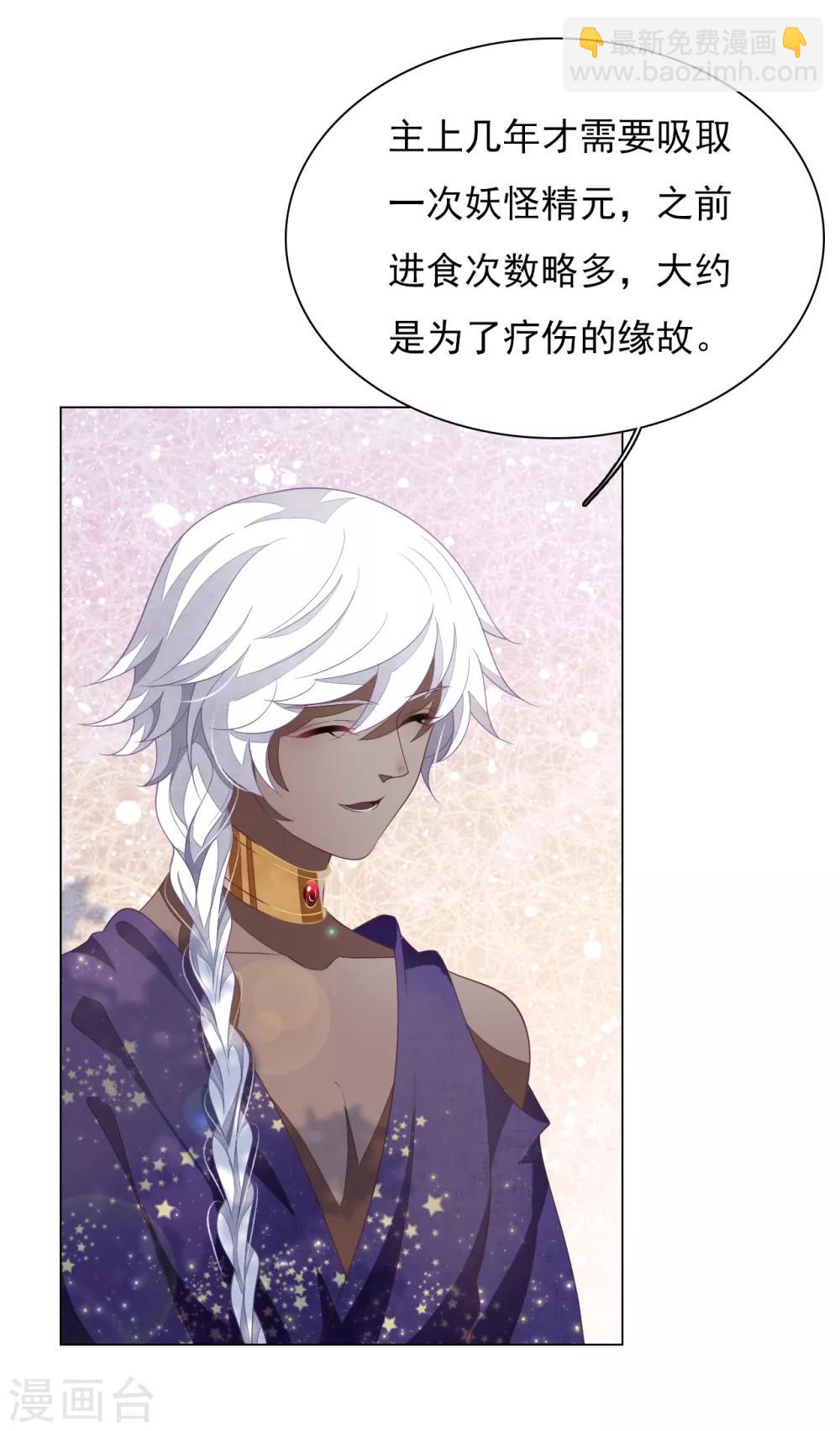 第84话 我是回不去的了-第93话