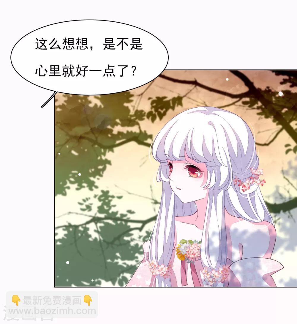 第84话 我是回不去的了-第93话