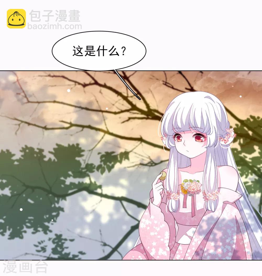 第84话 我是回不去的了-第93话