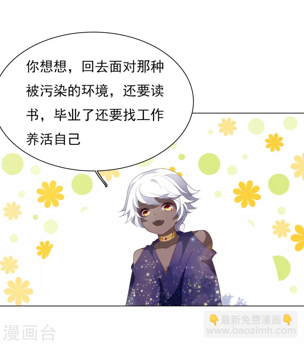 第84话 我是回不去的了-第93话