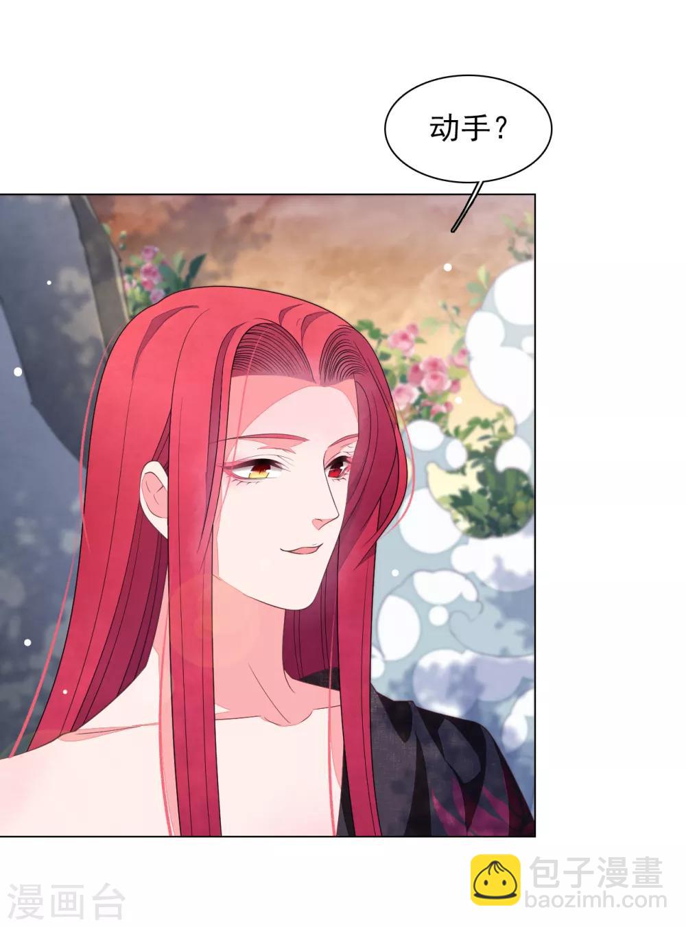 第88话 为什么要帮我？-第97话