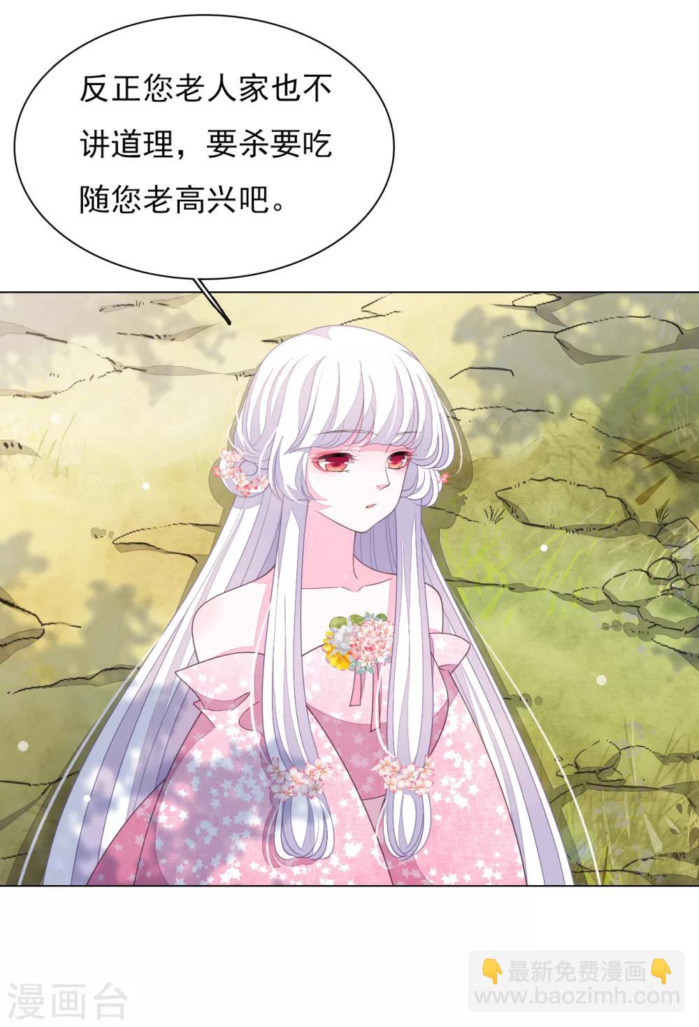 第88话 为什么要帮我？-第97话