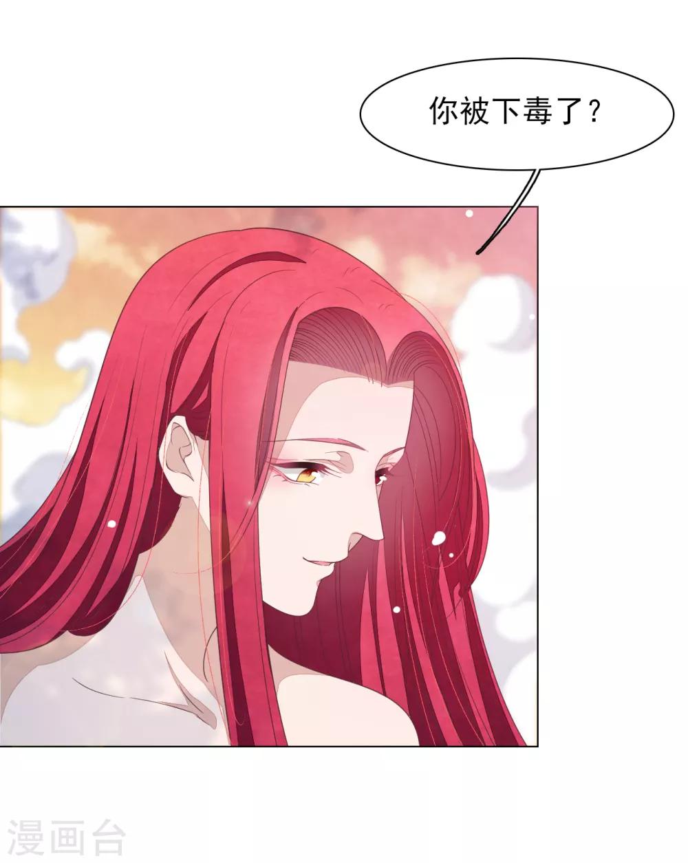 第88话 为什么要帮我？-第97话