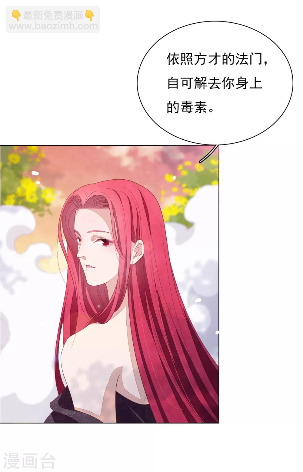 第88话 为什么要帮我？-第97话