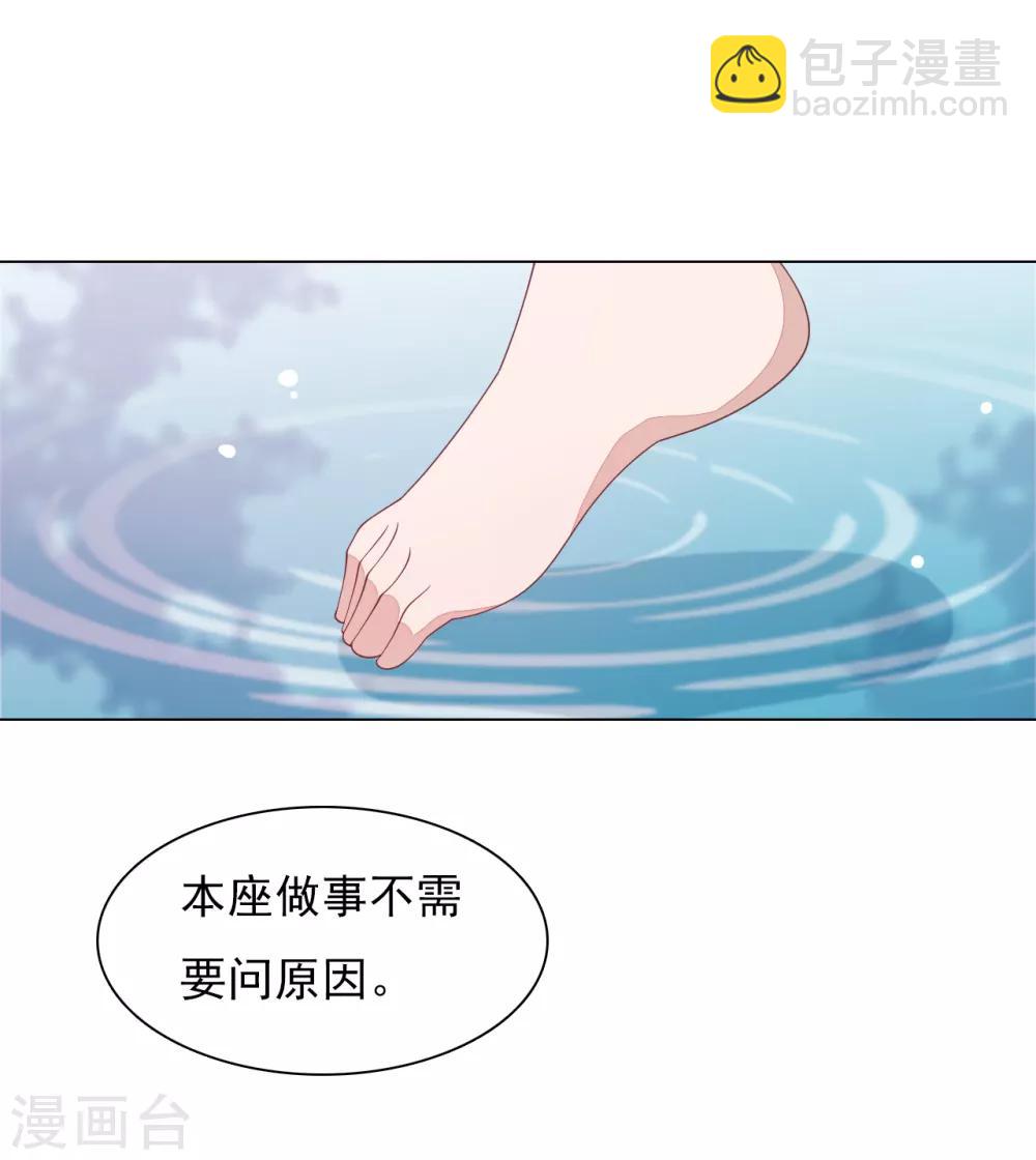 第88话 为什么要帮我？-第97话