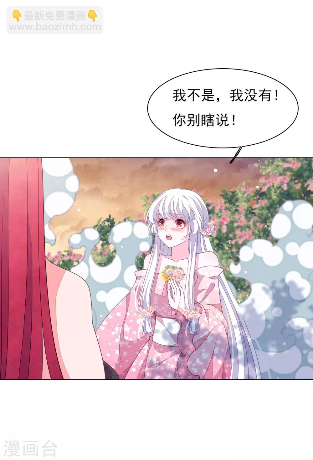 第88话 为什么要帮我？-第97话