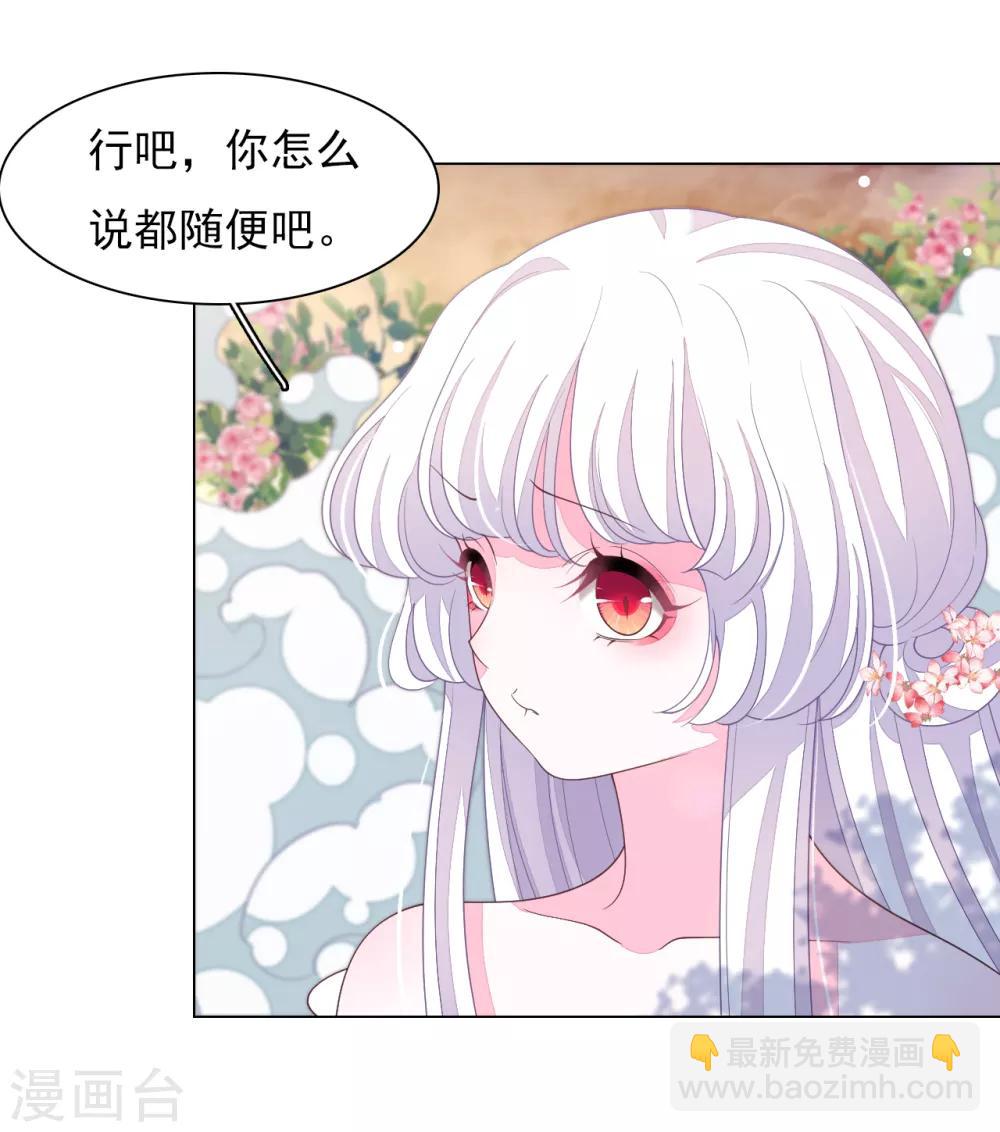 第88话 为什么要帮我？-第97话