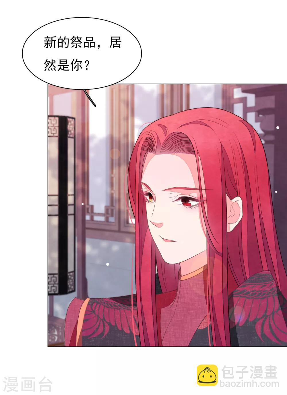 第90话 新的祭品-第99话