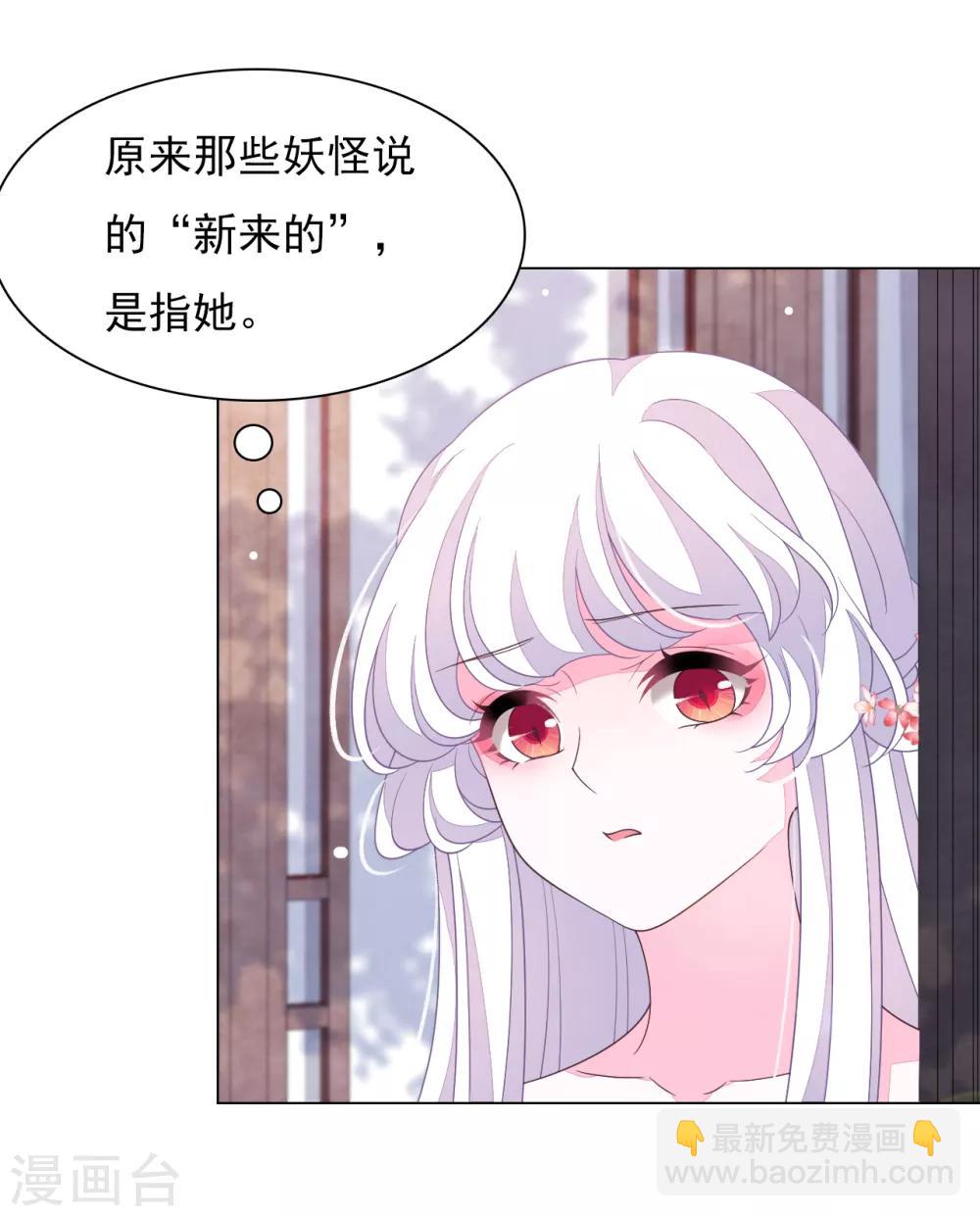 第90话 新的祭品-第99话