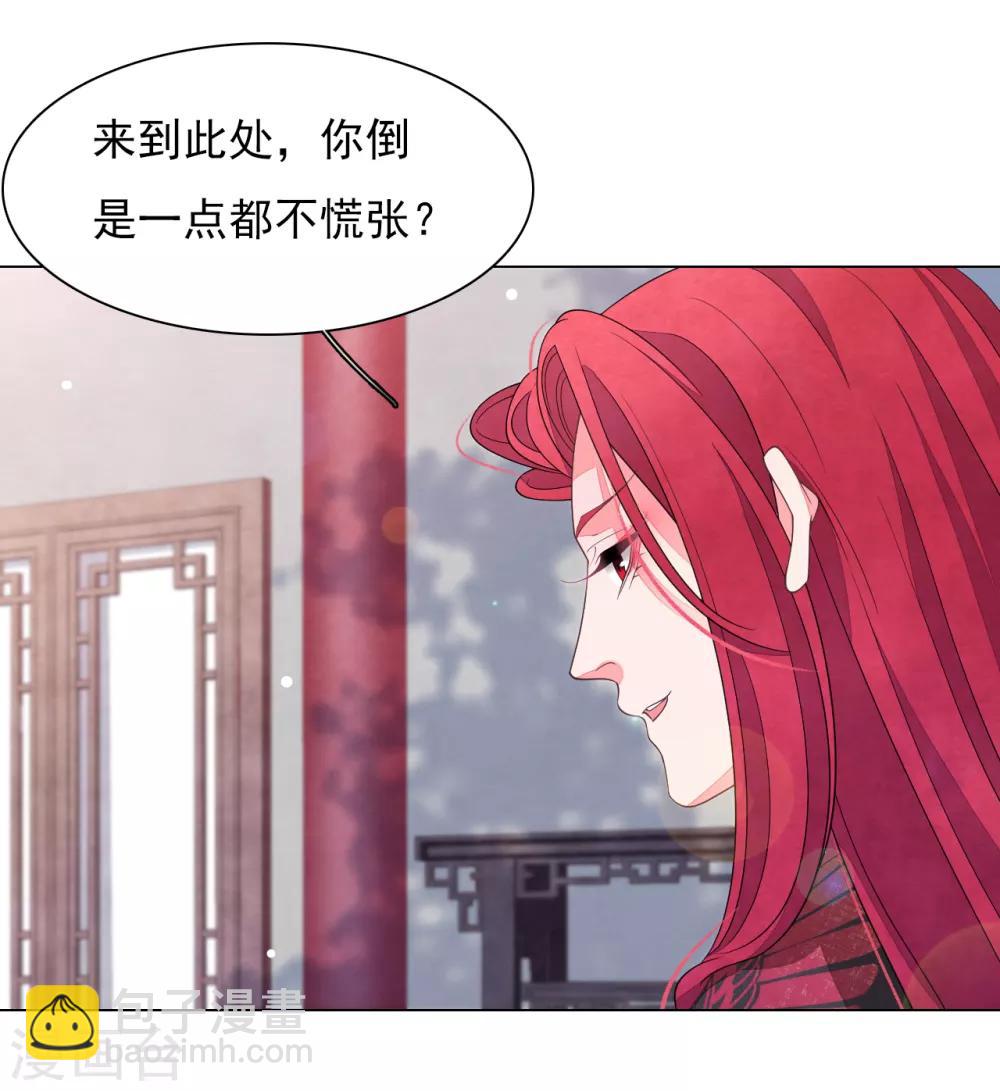 第90话 新的祭品-第99话