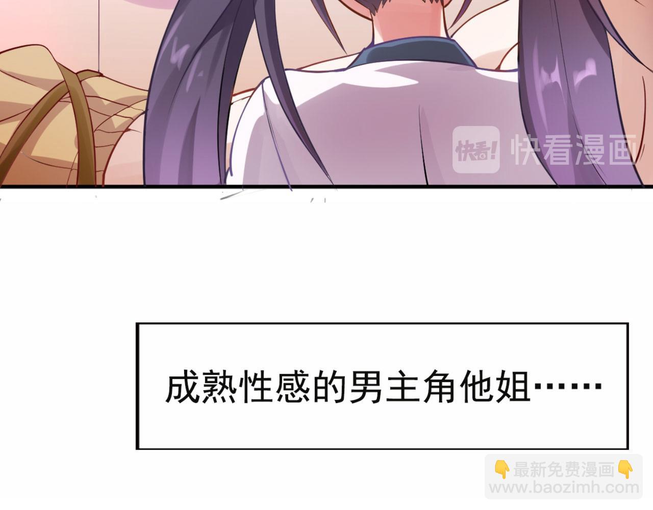 预告 穿越到后宫漫画？(1/2)-第1话