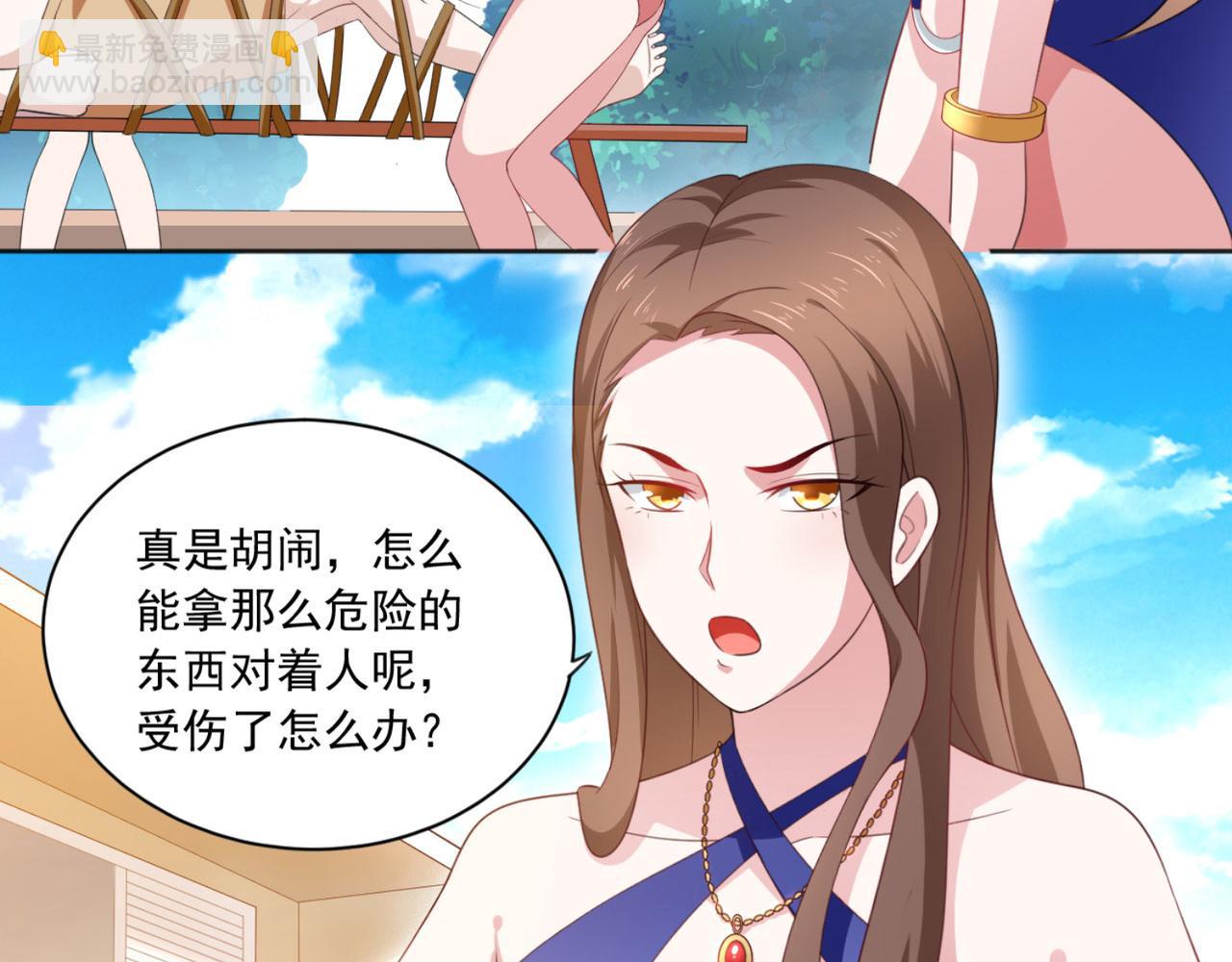 预告 穿越到后宫漫画？(1/2)-第1话