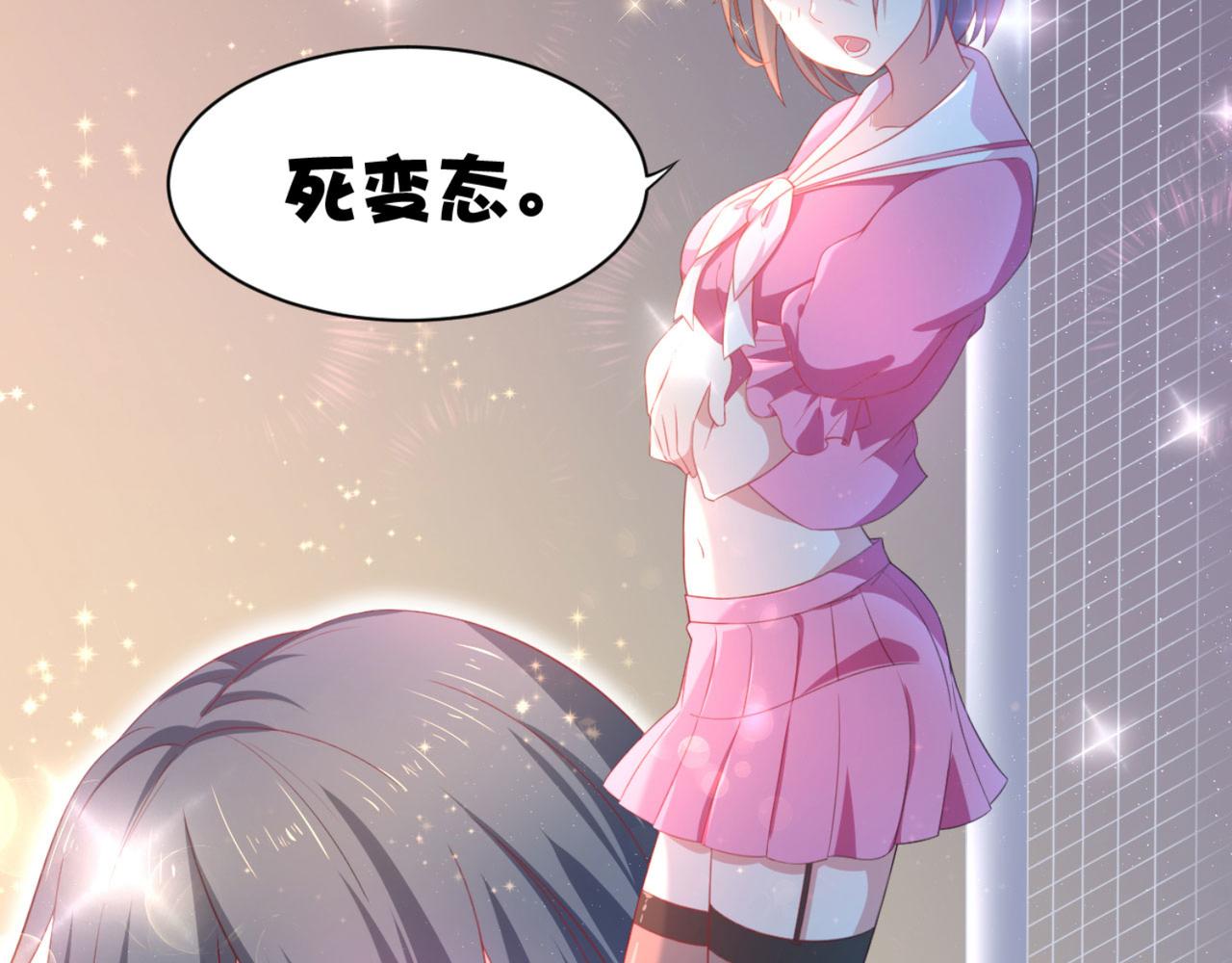 预告 穿越到后宫漫画？(1/2)-第1话