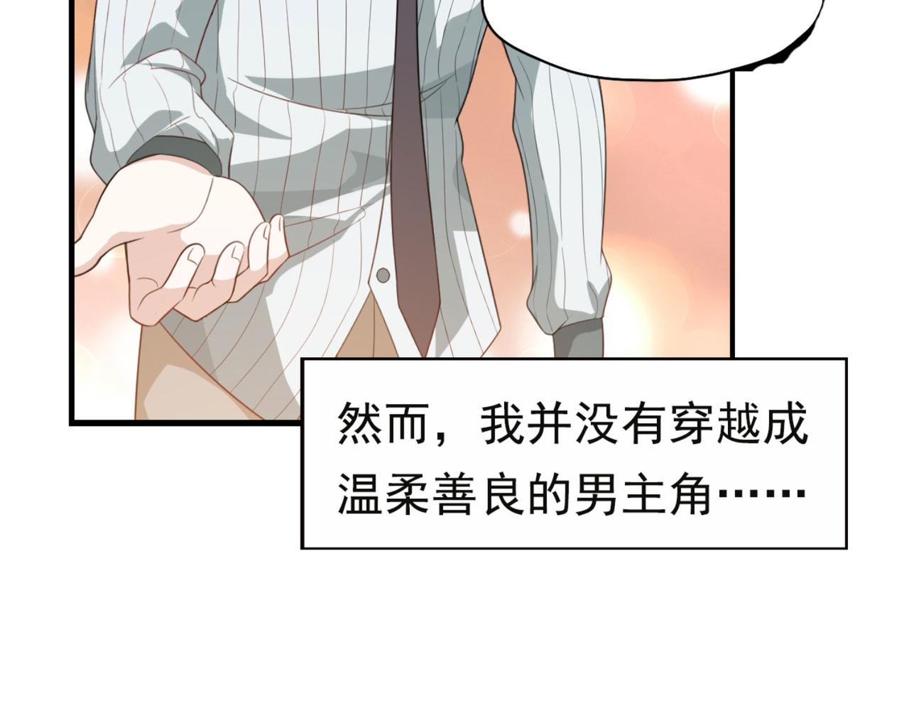 预告 穿越到后宫漫画？(1/2)-第1话