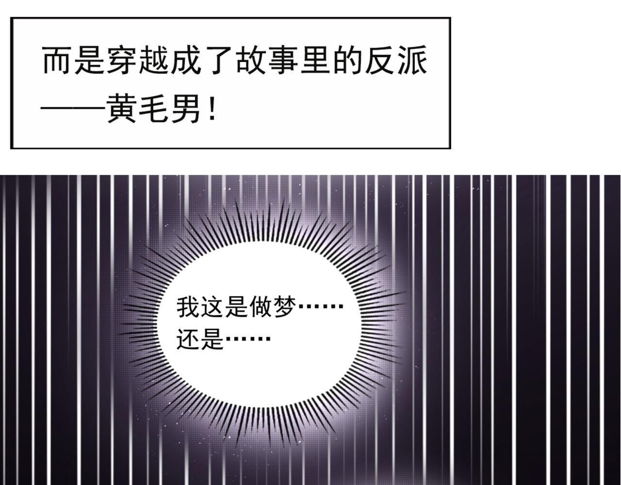 预告 穿越到后宫漫画？(1/2)-第1话