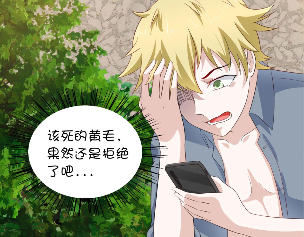 预告 穿越到后宫漫画？(1/2)-第1话