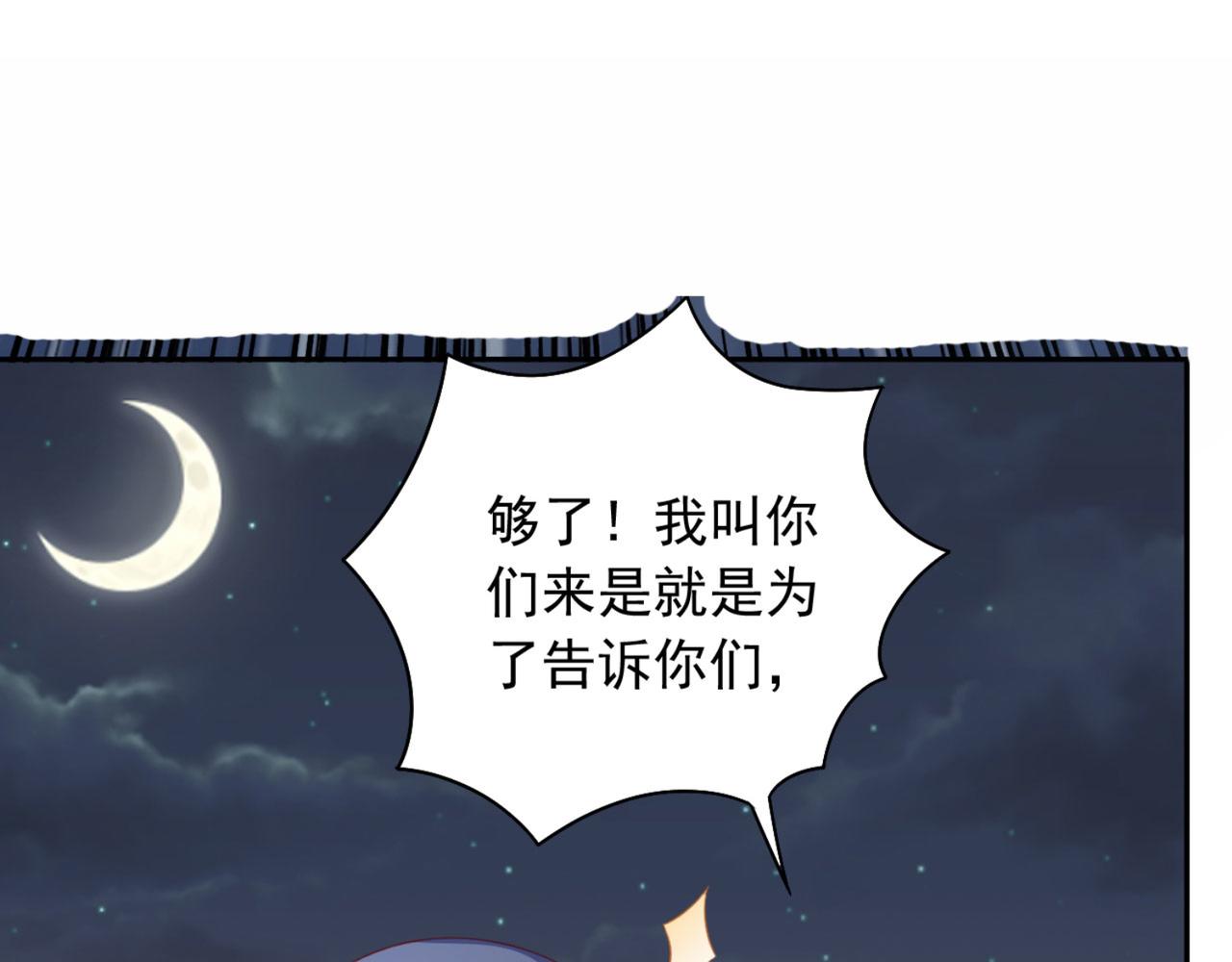 预告 穿越到后宫漫画？(1/2)-第1话