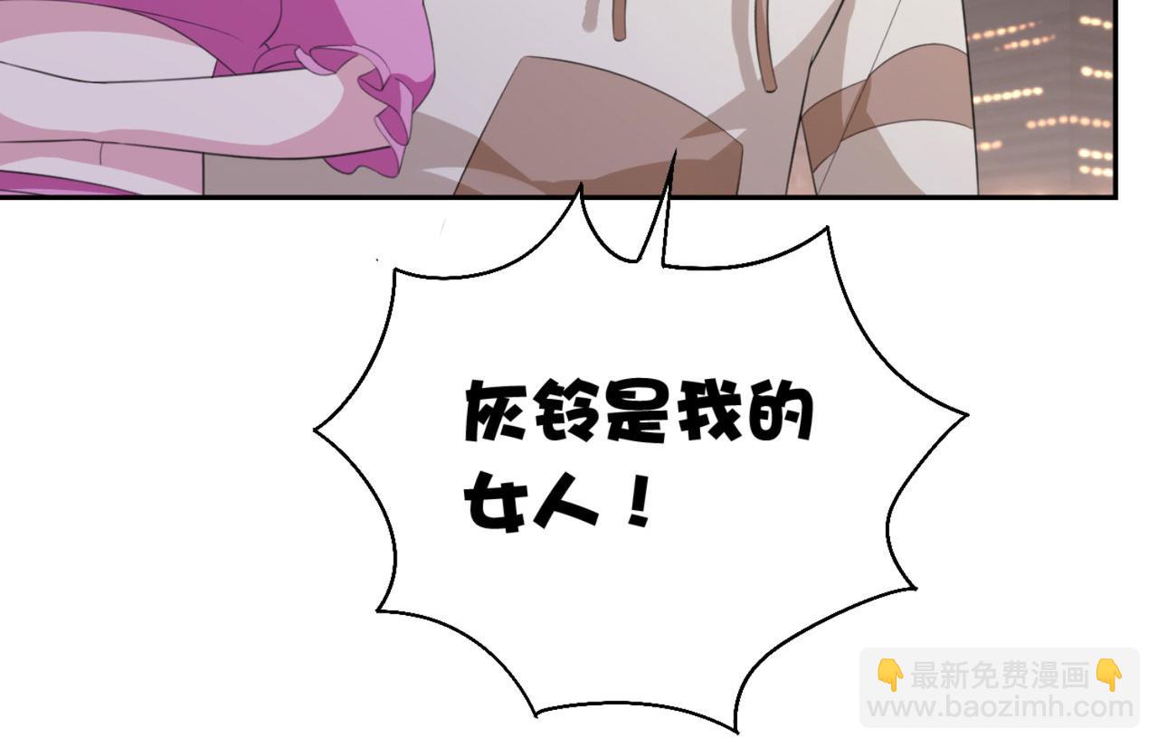 预告 穿越到后宫漫画？(1/2)-第1话