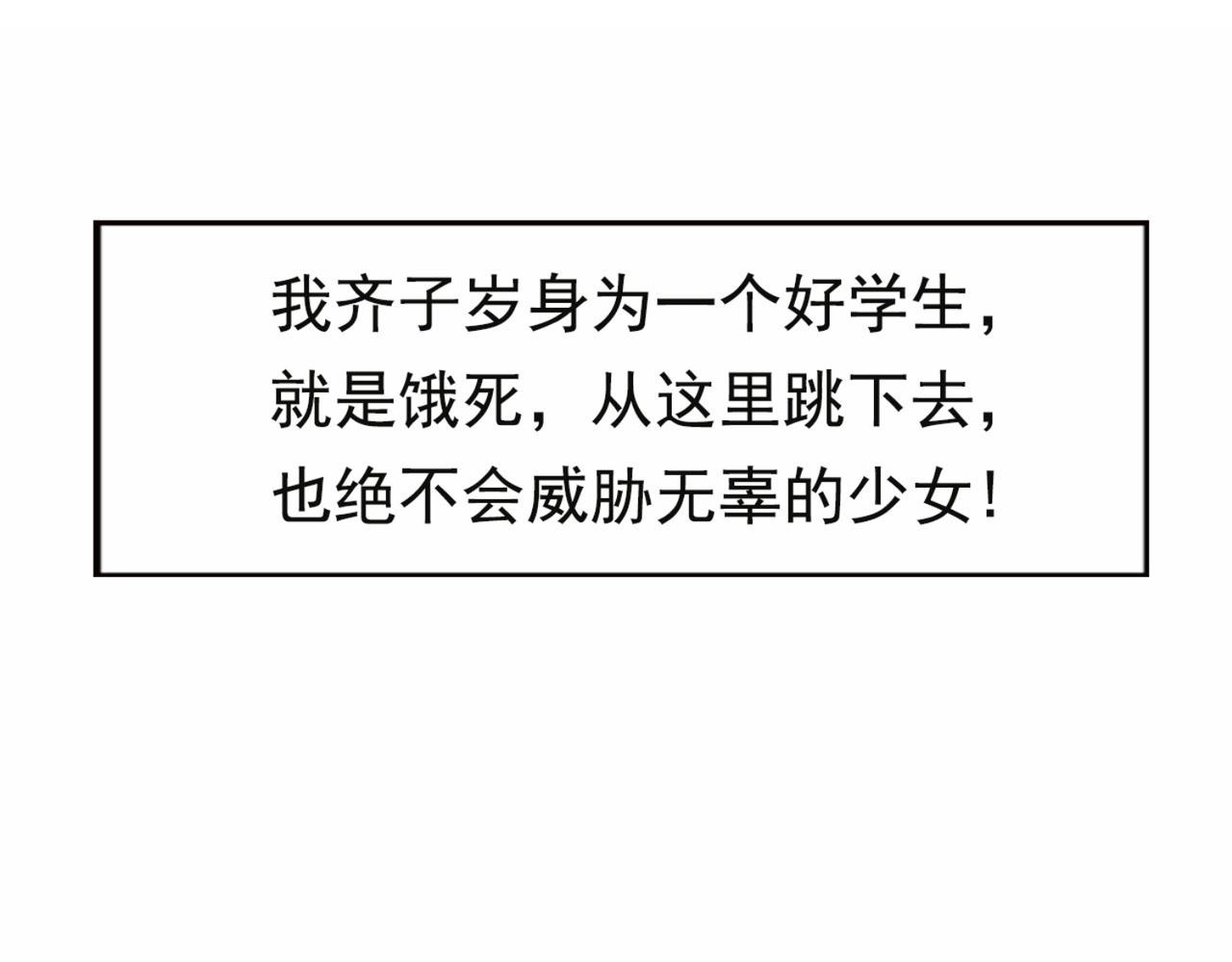 预告 穿越到后宫漫画？(1/2)-第1话