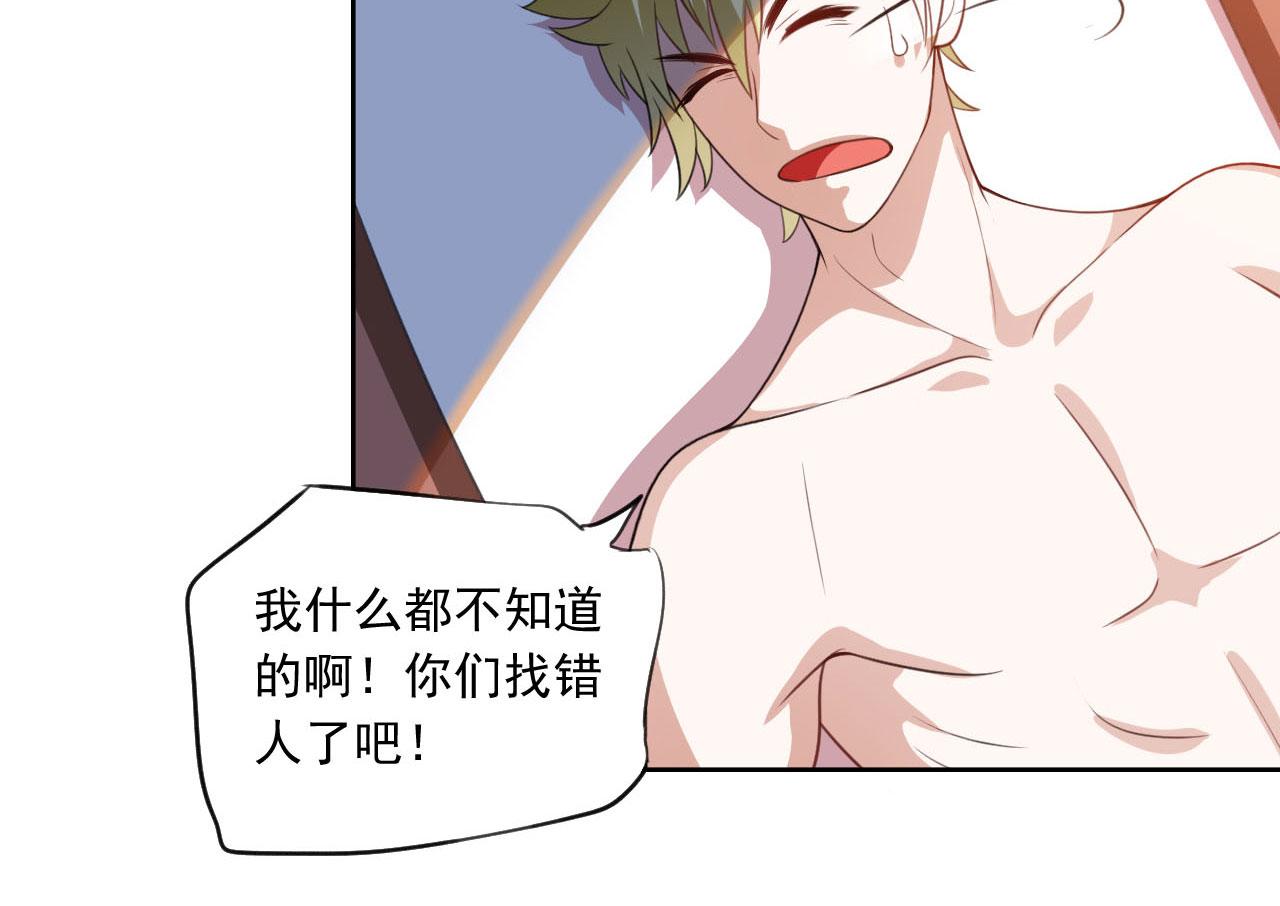 预告 穿越到后宫漫画？(1/2)-第1话