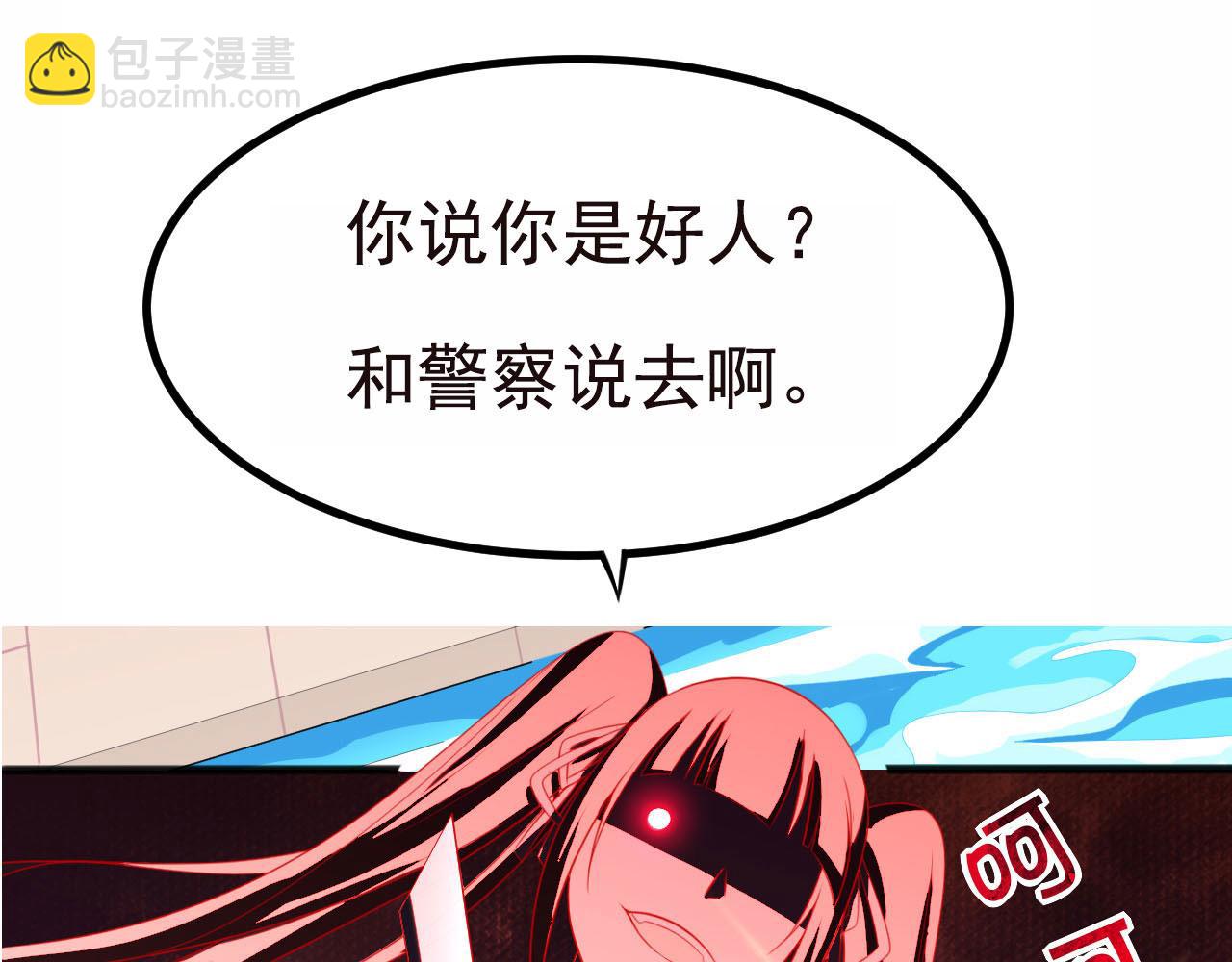 预告 穿越到后宫漫画？(1/2)-第1话