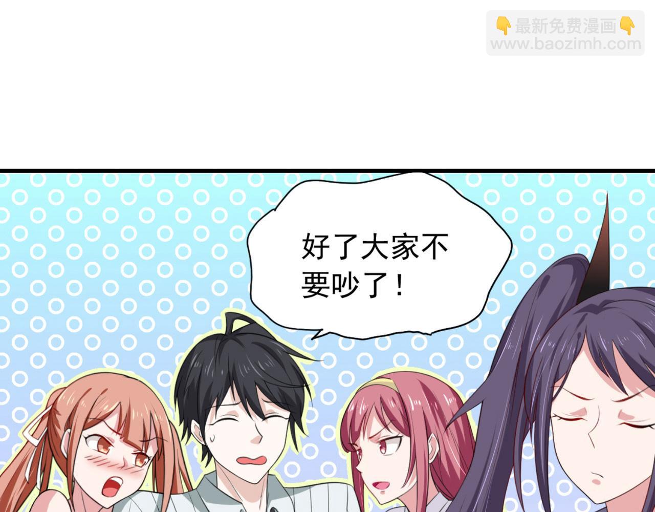 预告 穿越到后宫漫画？(1/2)-第1话