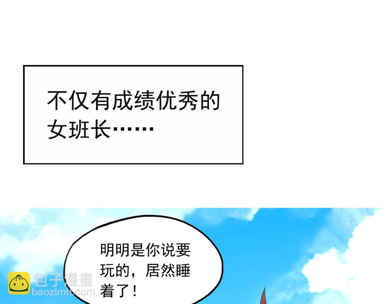 预告 穿越到后宫漫画？(1/2)-第1话
