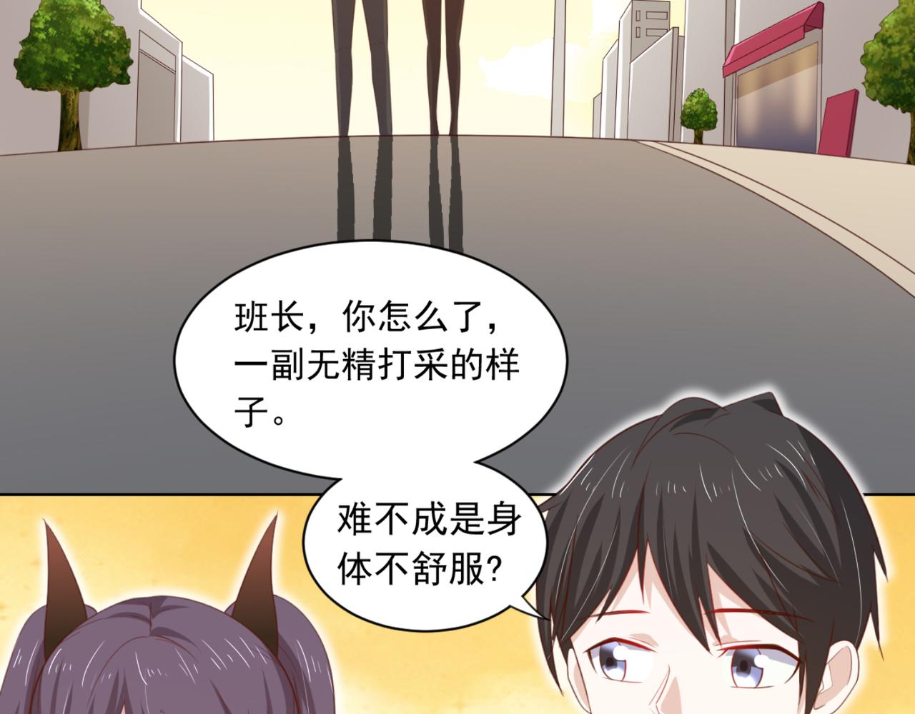 第8话 我会给你奖励哦~-第11话