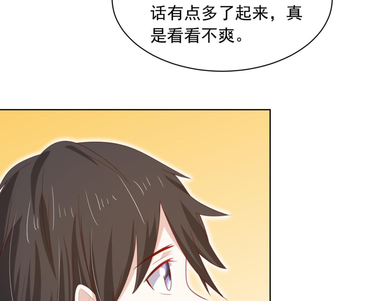 第8话 我会给你奖励哦~-第11话