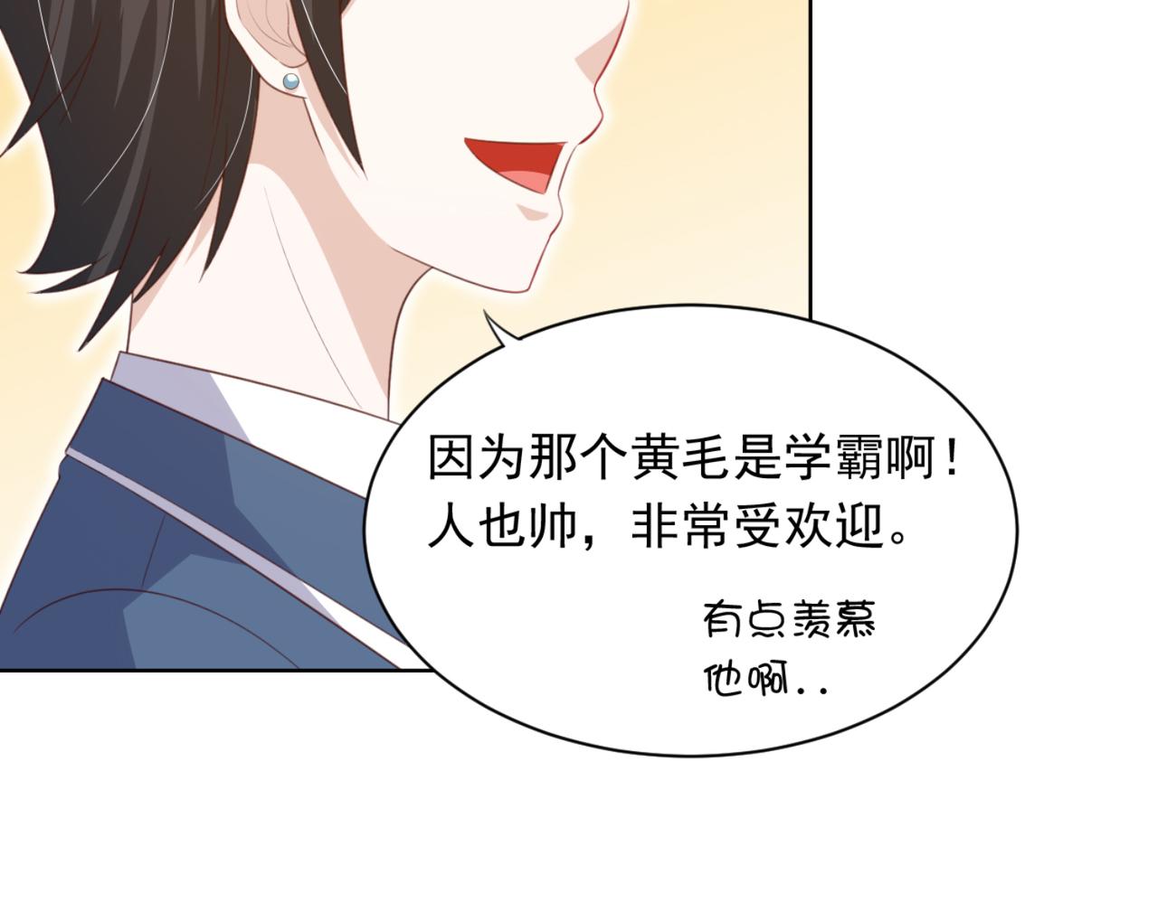 第8话 我会给你奖励哦~-第11话