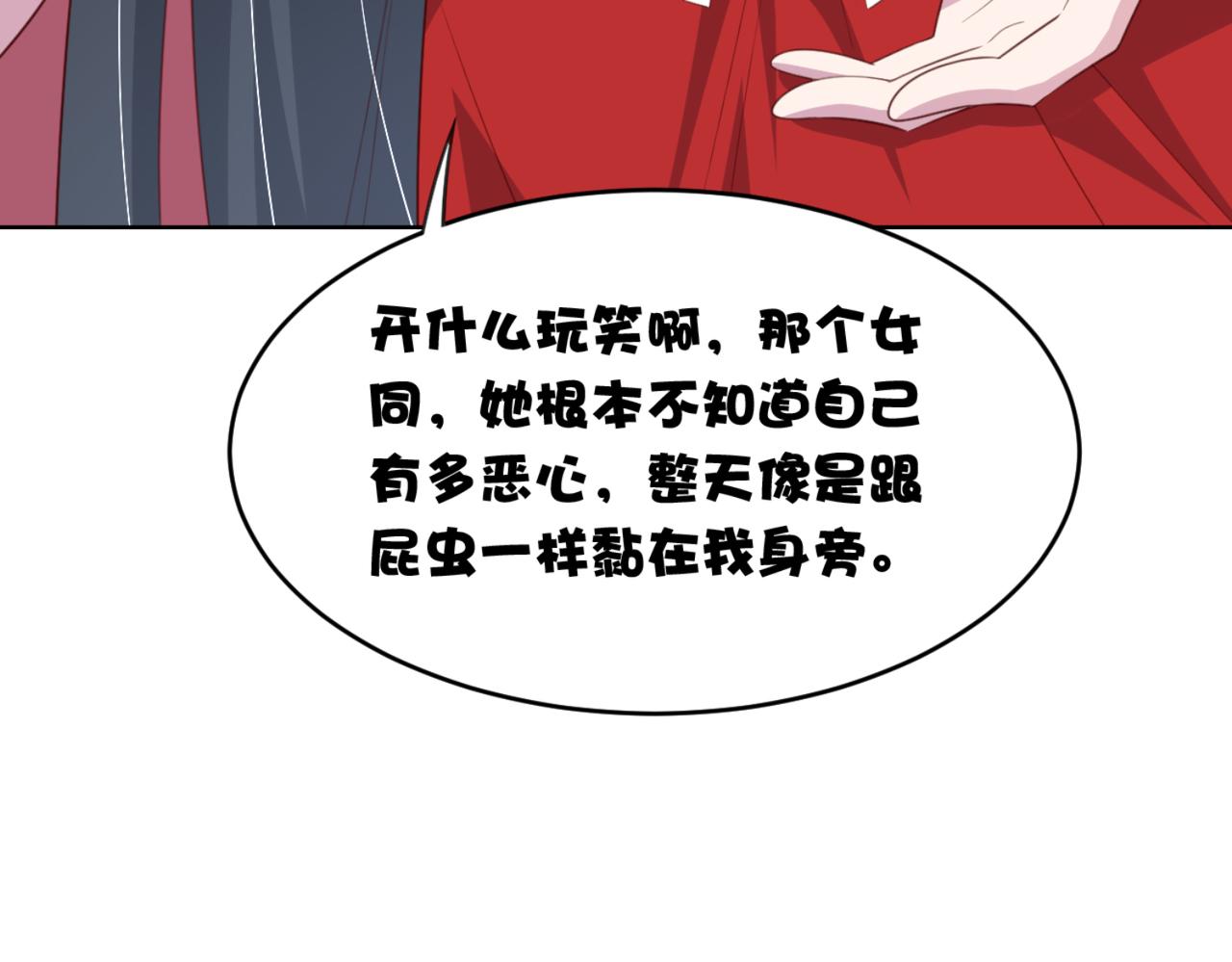 第8话 我会给你奖励哦~-第11话