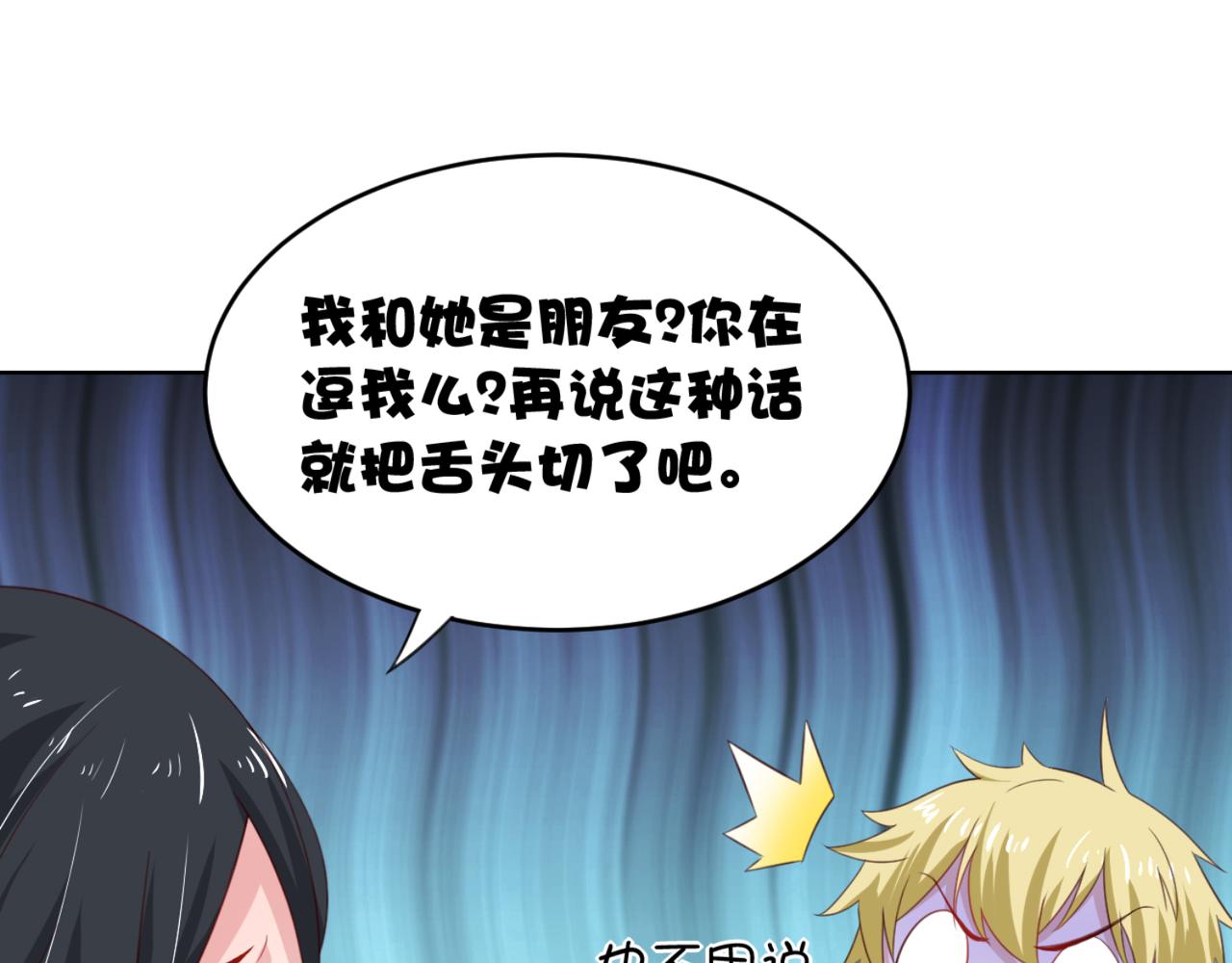 第8话 我会给你奖励哦~-第11话