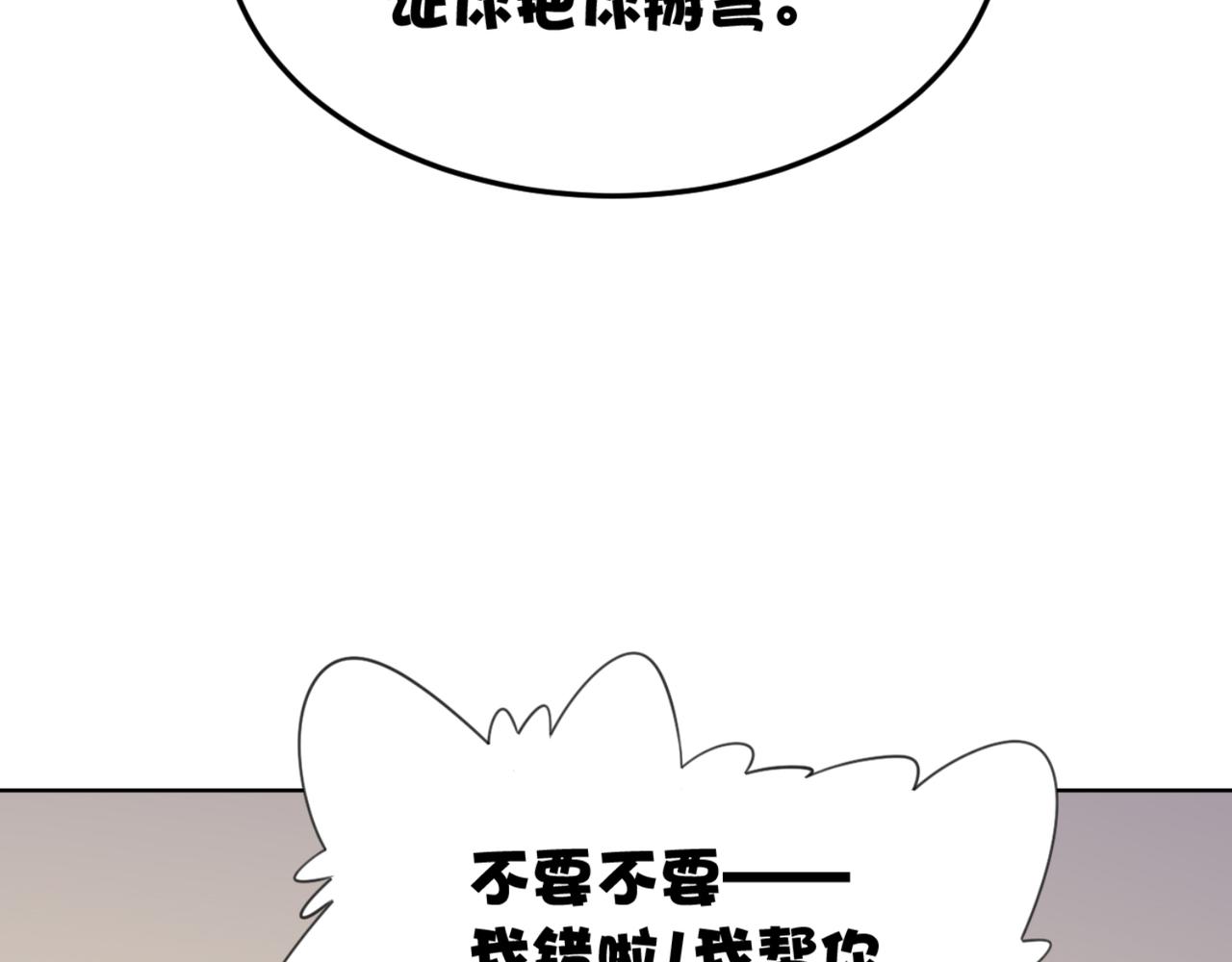 第8话 我会给你奖励哦~-第11话