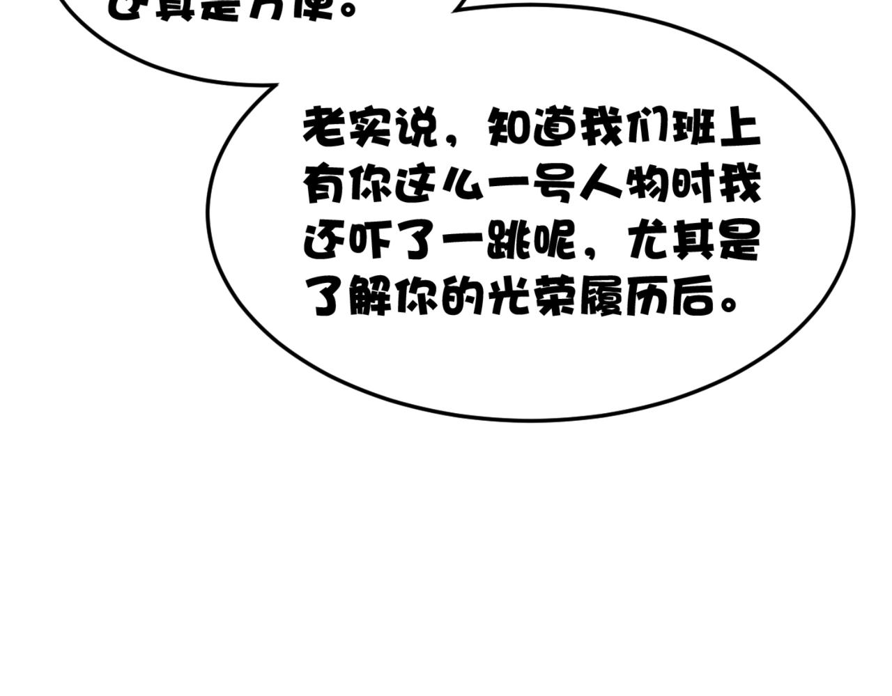 第8话 我会给你奖励哦~-第11话