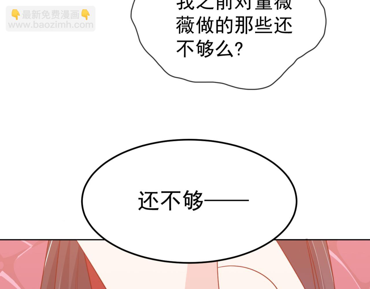 第8话 我会给你奖励哦~-第11话