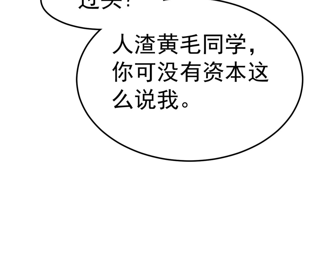 第8话 我会给你奖励哦~-第11话
