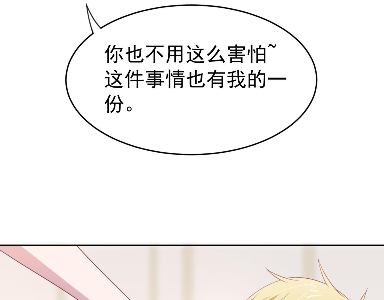 第8话 我会给你奖励哦~-第11话