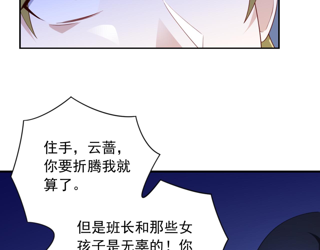 第12话 我看还有谁能救你-第15话