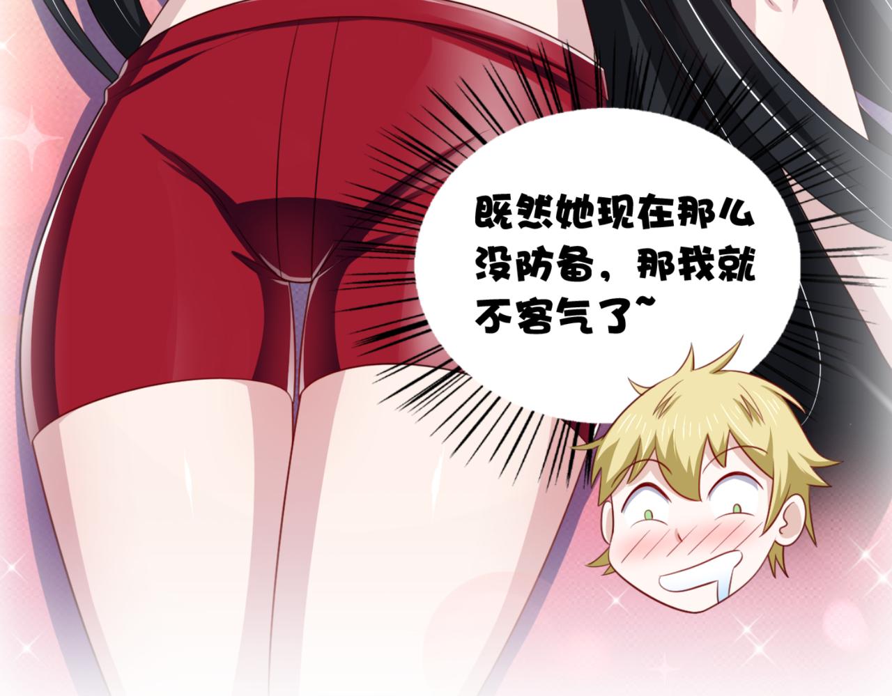 第14话 都是修真的展开？(1/2)-第17话
