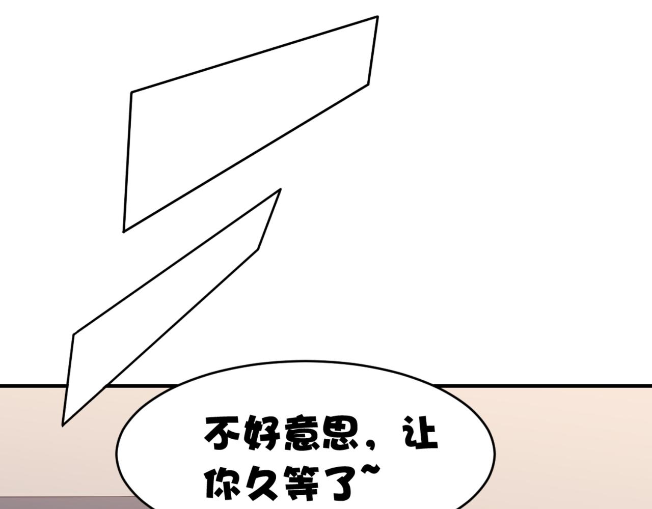 第14话 都是修真的展开？(1/2)-第17话